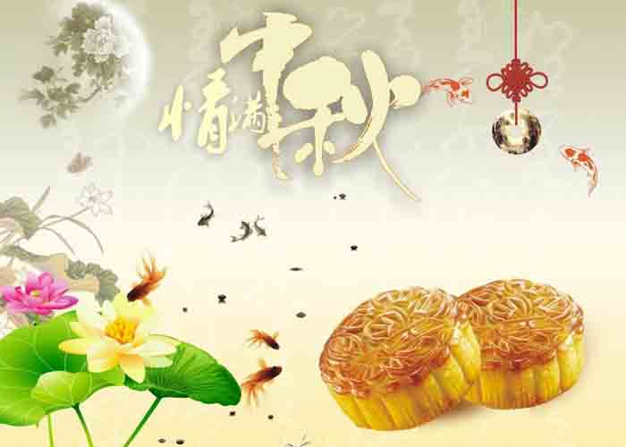 2018 Chinese Mid-autumn Festival Holiday Notice