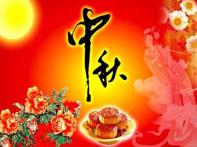 2019 Chinese Mid-autumn Festival Holiday Notice