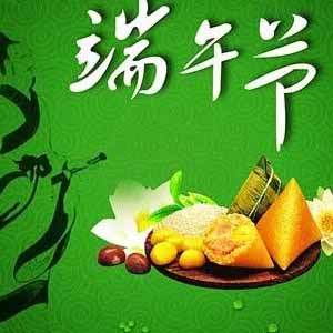 2024 Dragon Boat Festival Holiday Notice