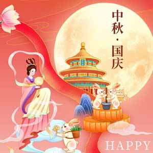 2025 National Day & Chinese Mid-autumn Festival Holiday Notice
