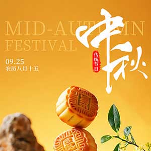 2026年中秋节放假通知